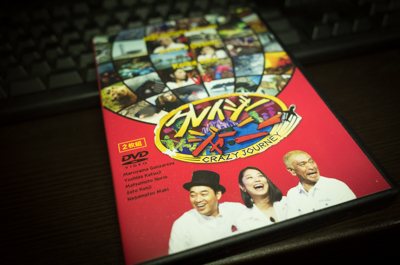 クレイジージャーニー